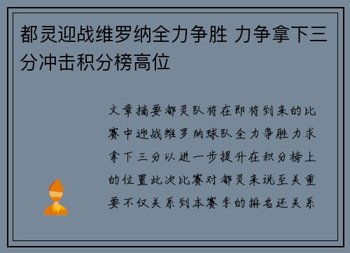 都灵迎战维罗纳全力争胜 力争拿下三分冲击积分榜高位